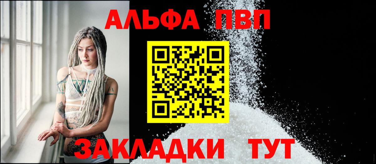 Кудрово  Alpha-PVP Соль  Вход с VPN  Альфа ПВП СК  Alpha-PVP Соль 