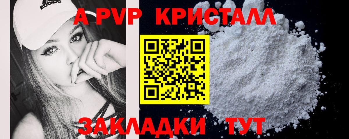 A PVP крисы CK Кудрово