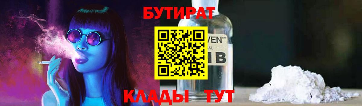Кудрово  Бутират оксана  Вход с VPN 