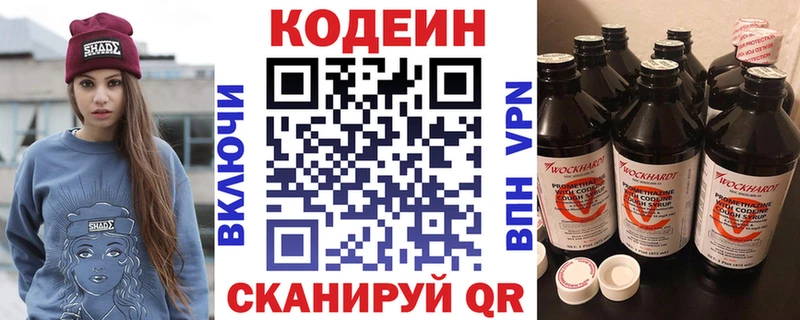 наркошоп  Кудрово  Codein напиток Lean (лин) 