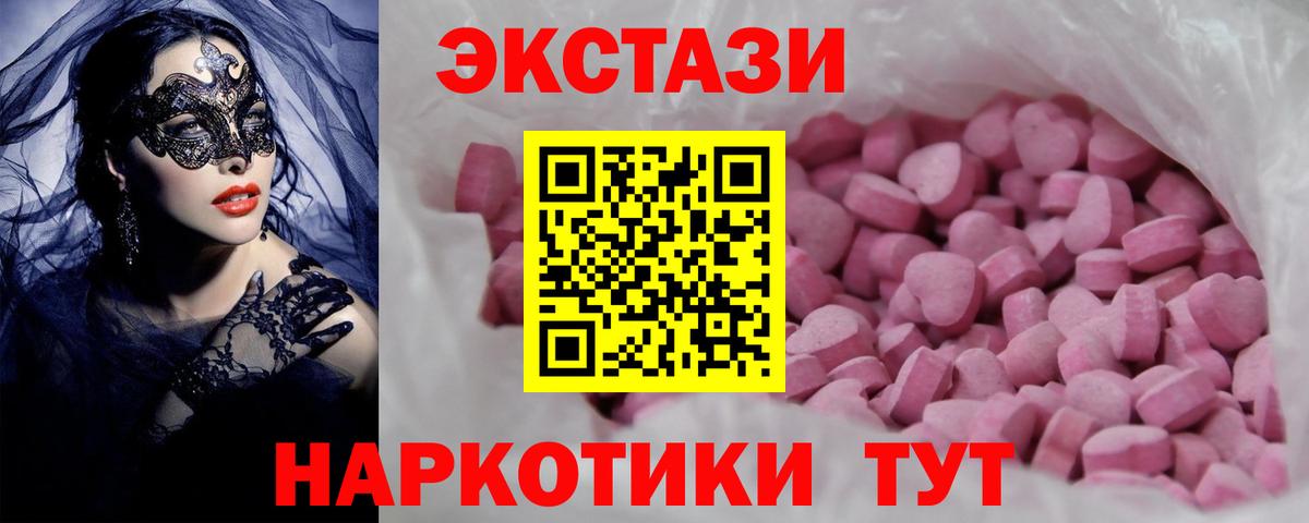 Экстази бентли  ЭКСТАЗИ 300 mg  Ecstasy  Кудрово  Вход с VPN 