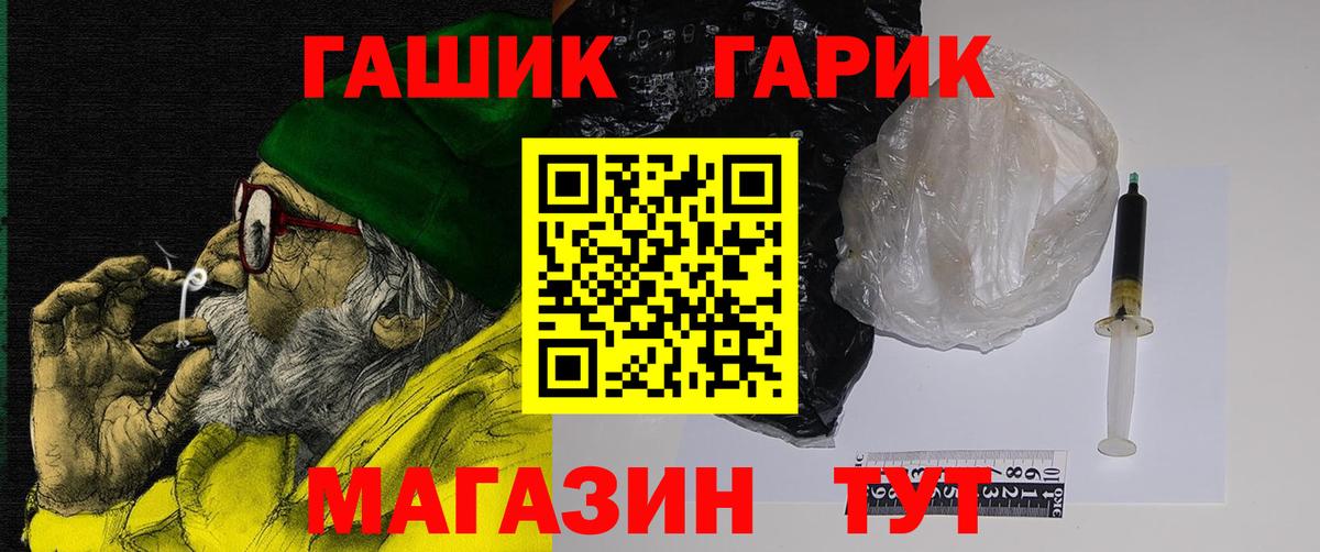 Кудрово  ГАШИШ гашик  ГАШ  Вход с VPN 
