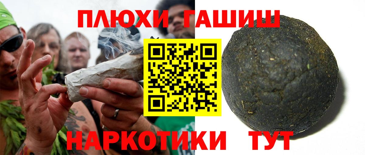 Гашиш гарик Кудрово