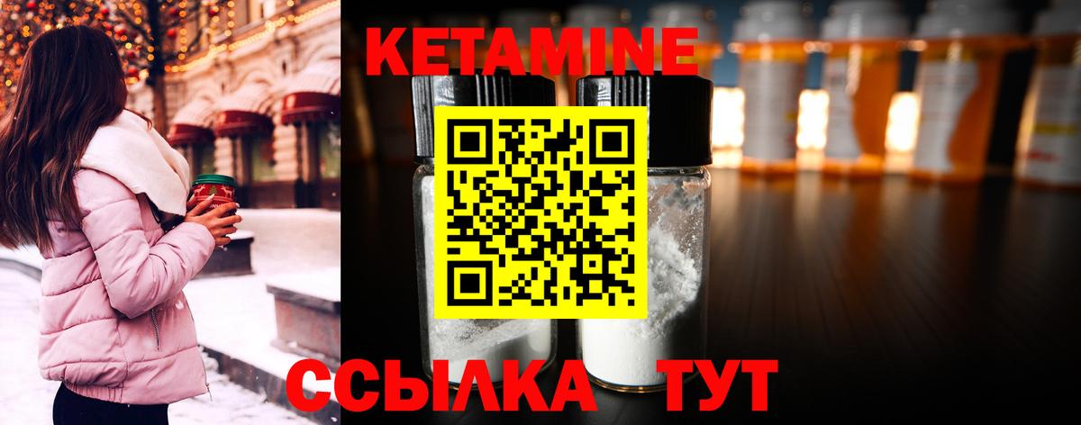 Кудрово  КЕТАМИН VHQ  Вход с VPN 