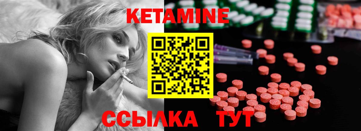 КЕТАМИН ketamine Кудрово