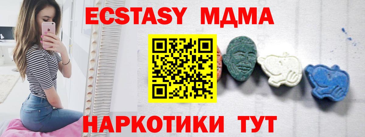 Кудрово  МДМА crystal  Вход с VPN 
