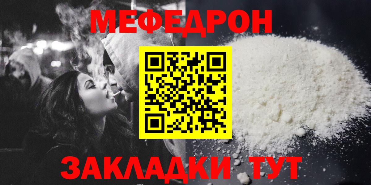 Кудрово  МЕФ 4 MMC  Меф  МЯУ-МЯУ mephedrone  Вход с VPN 