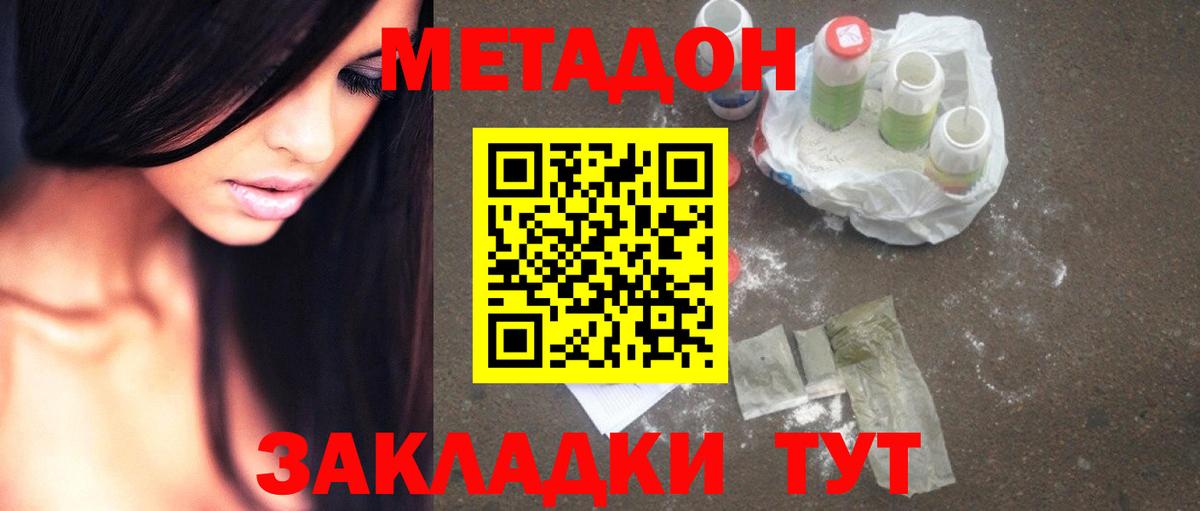 Кудрово  Метадон VHQ  Вход с VPN 