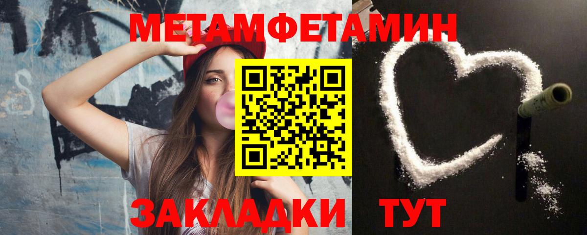 Первитин Methamphetamine  Первитин  Первитин Methamphetamine  Кудрово  Вход с VPN 