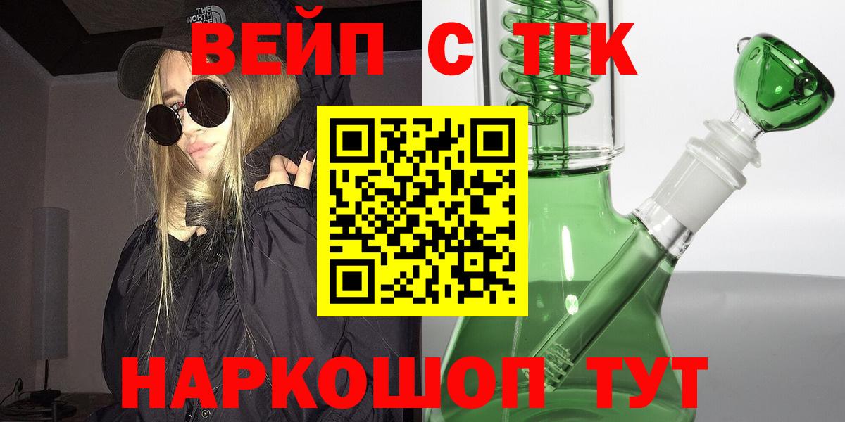 ТГК гашишное масло Кудрово