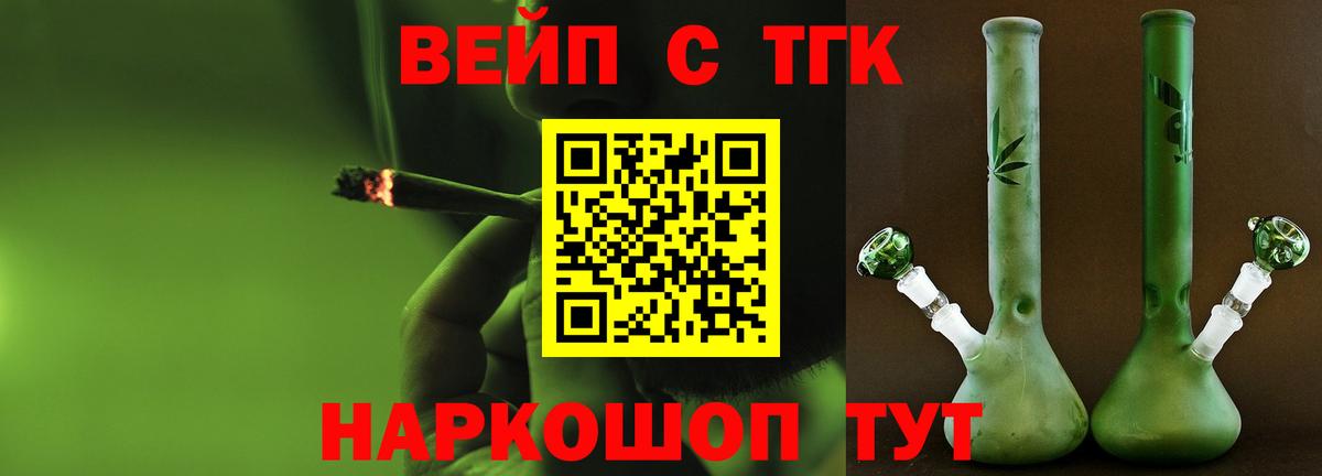 Кудрово  продажа наркотиков  Дистиллят ТГК гашишное масло  Вход с VPN  ТГК вейп с тгк 